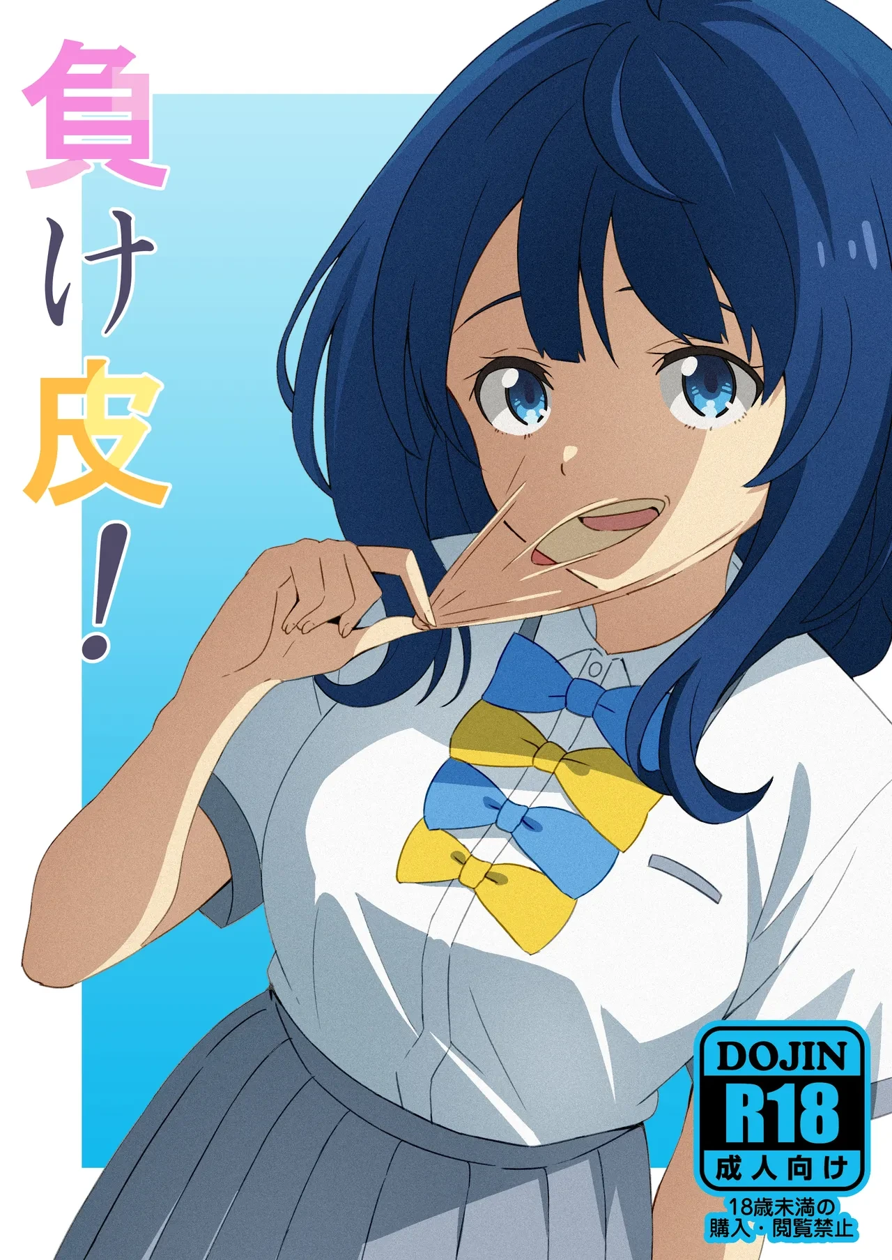 [TSF CAFE (TY)] Makekawa! (Make Heroine ga Oosugiru!)