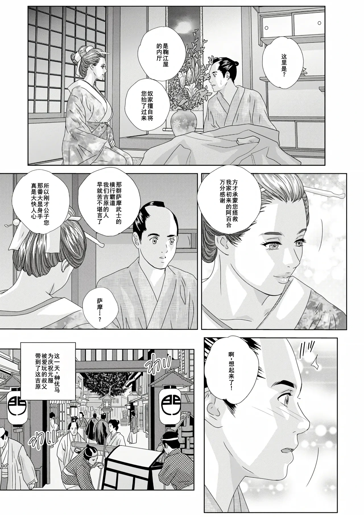 หน้า 101