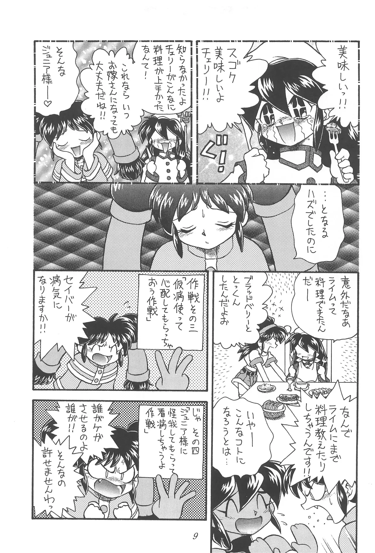 หน้า 11