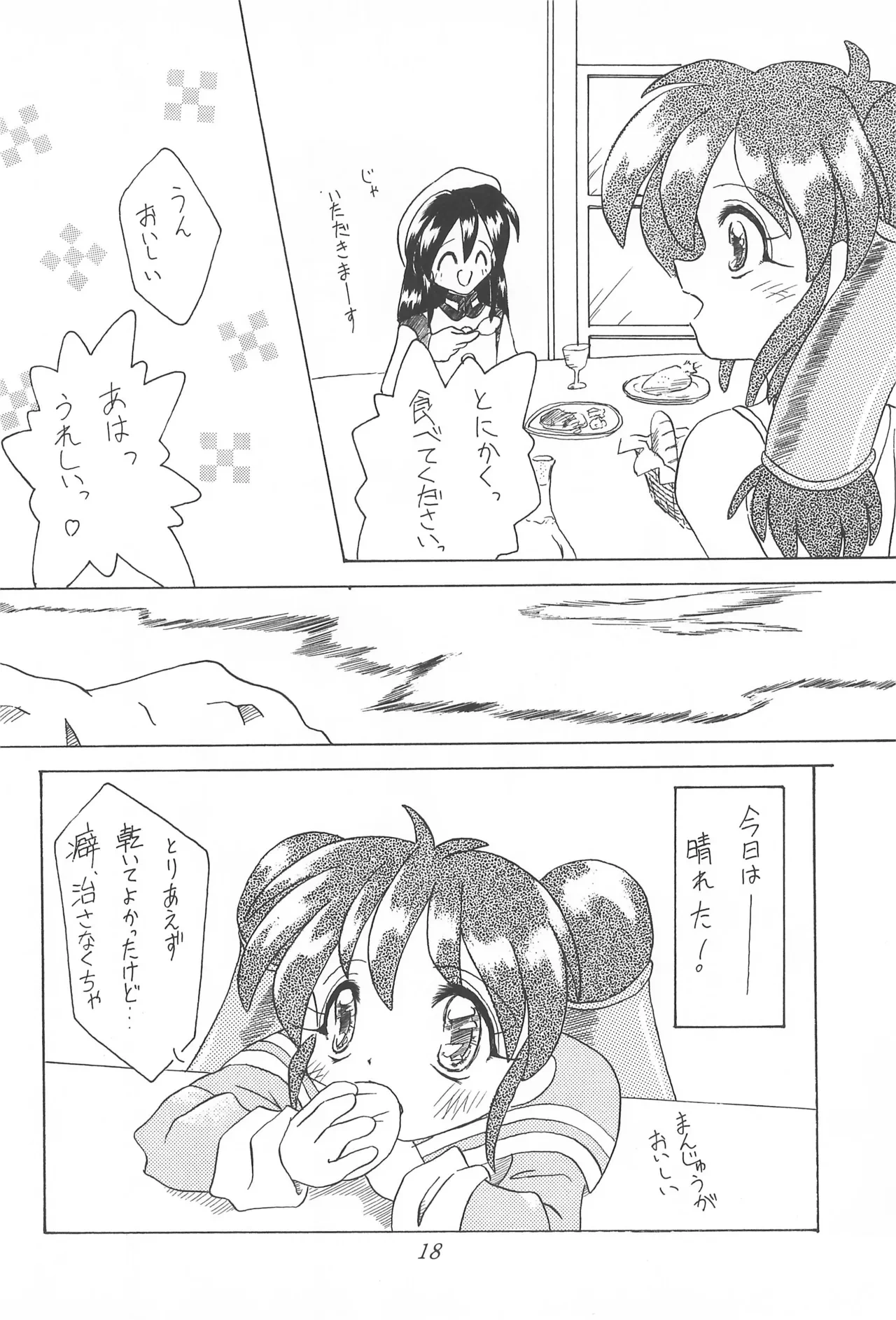 หน้า 20