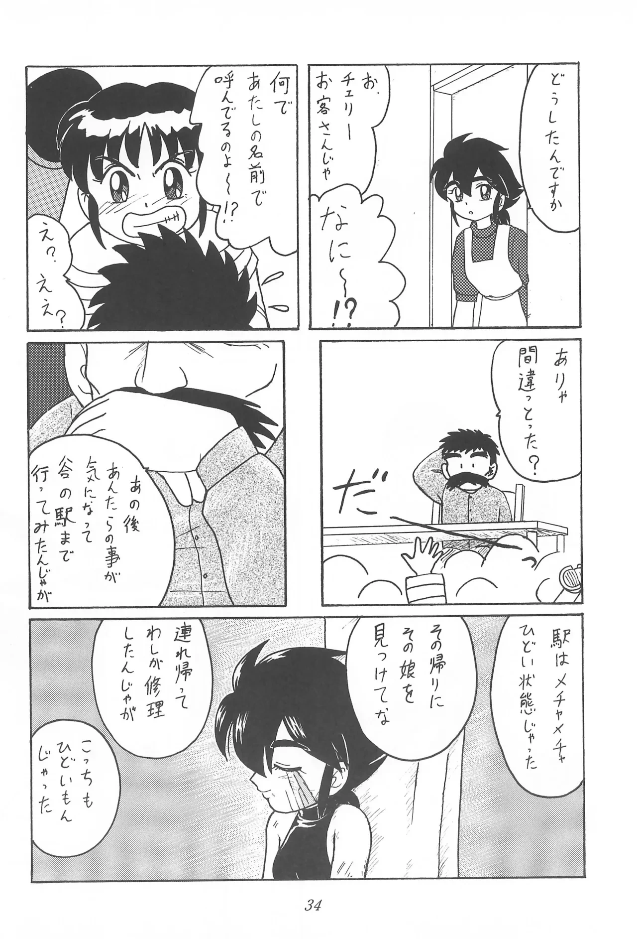 หน้า 36