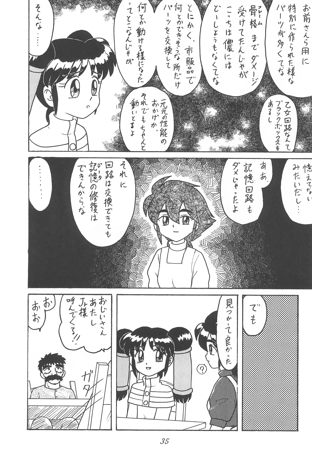 หน้า 37