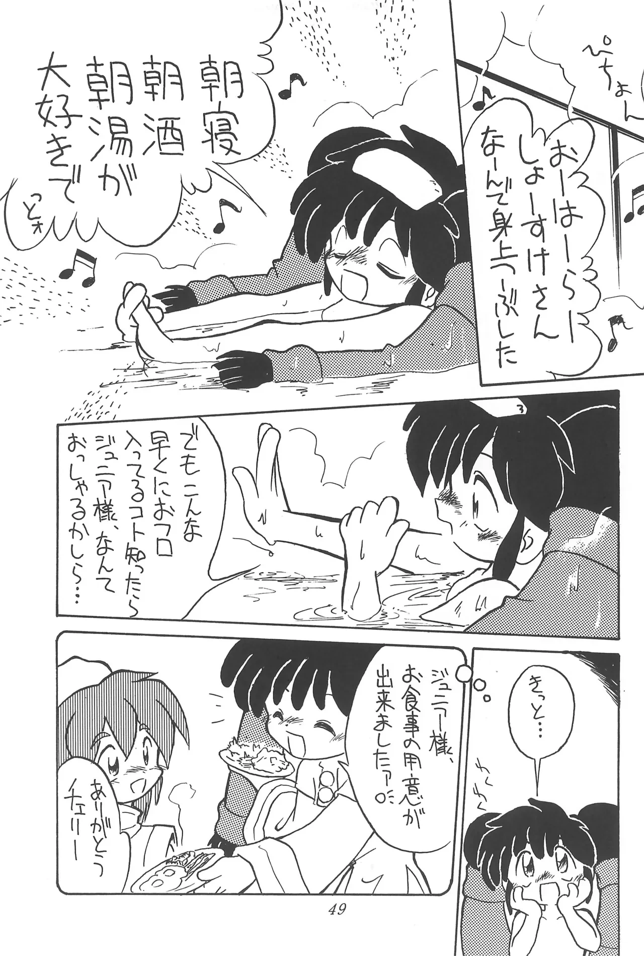 หน้า 51