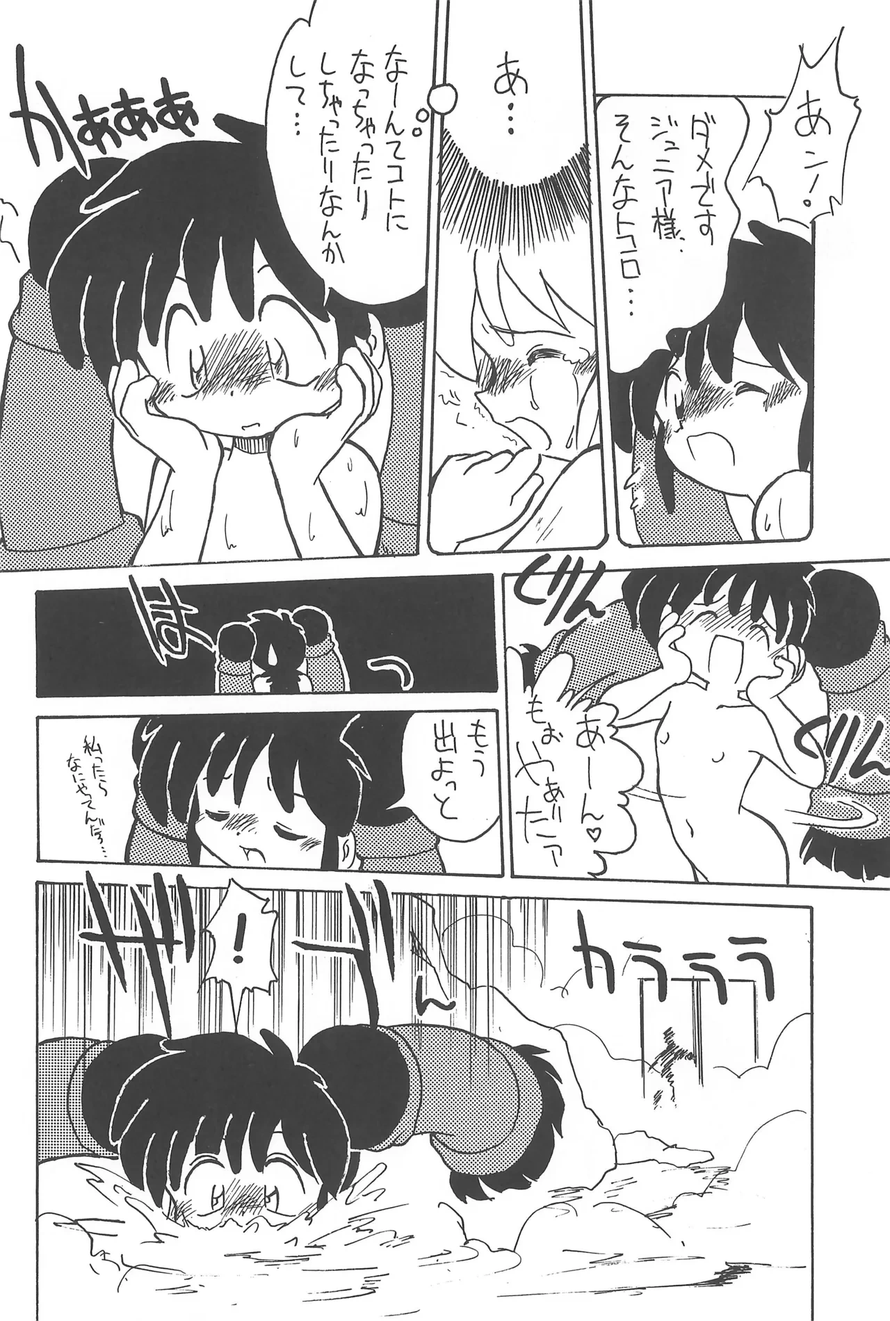 หน้า 54