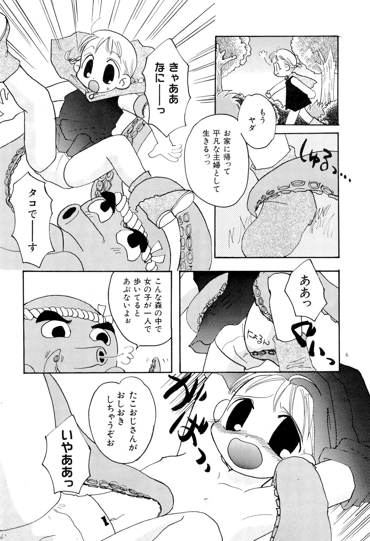 หน้า 8