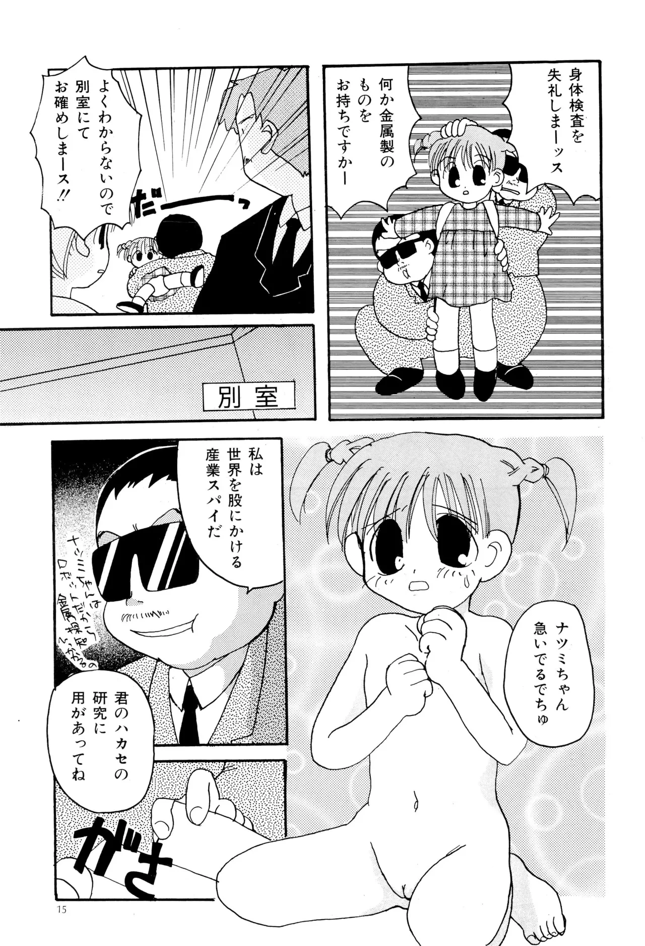 หน้า 17
