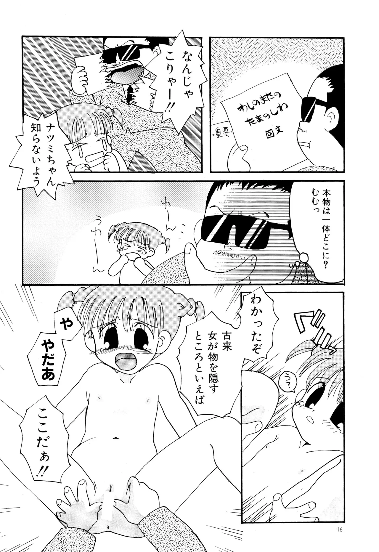 หน้า 18