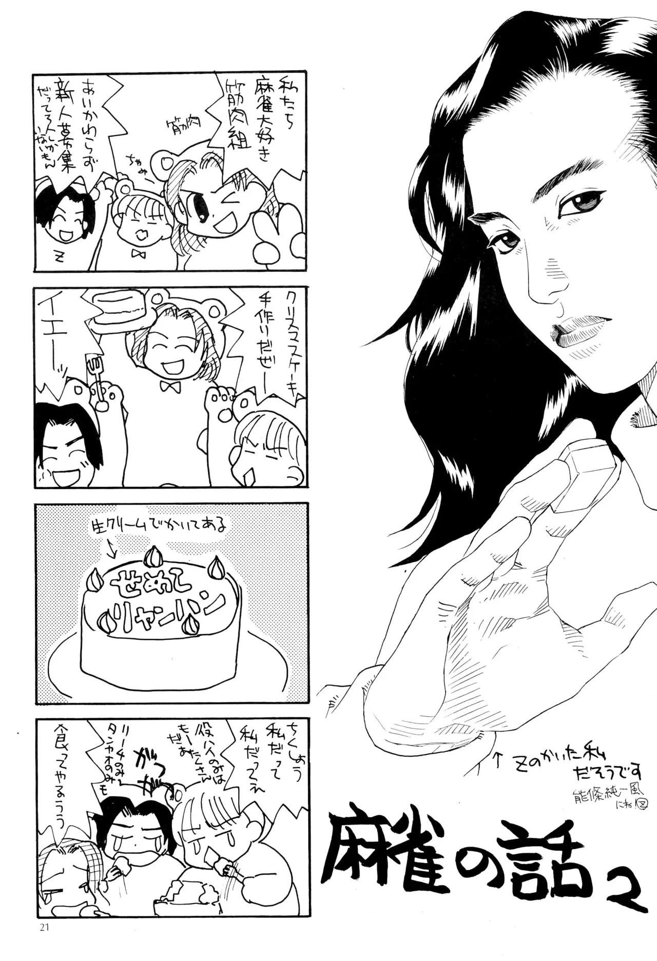 หน้า 23