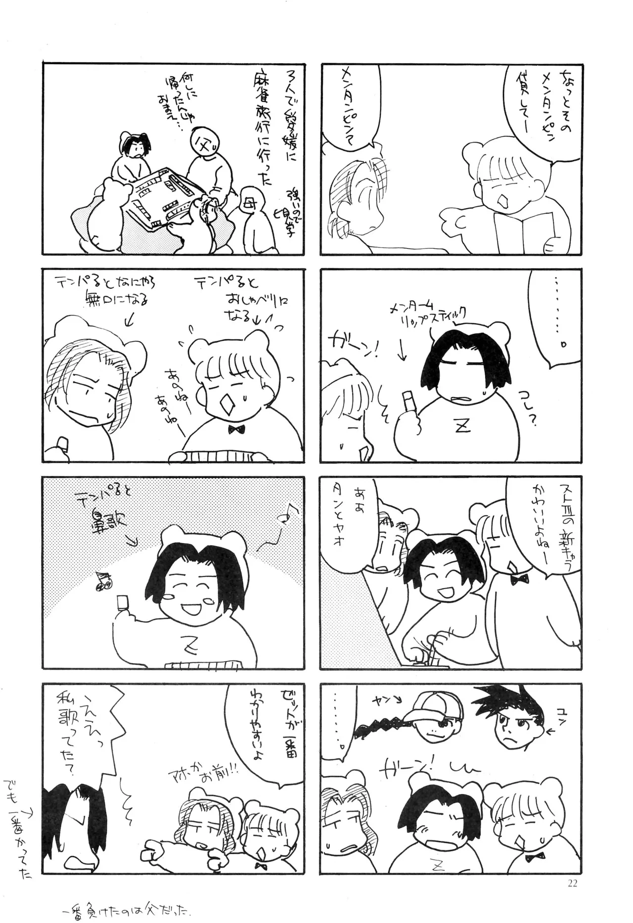 หน้า 24