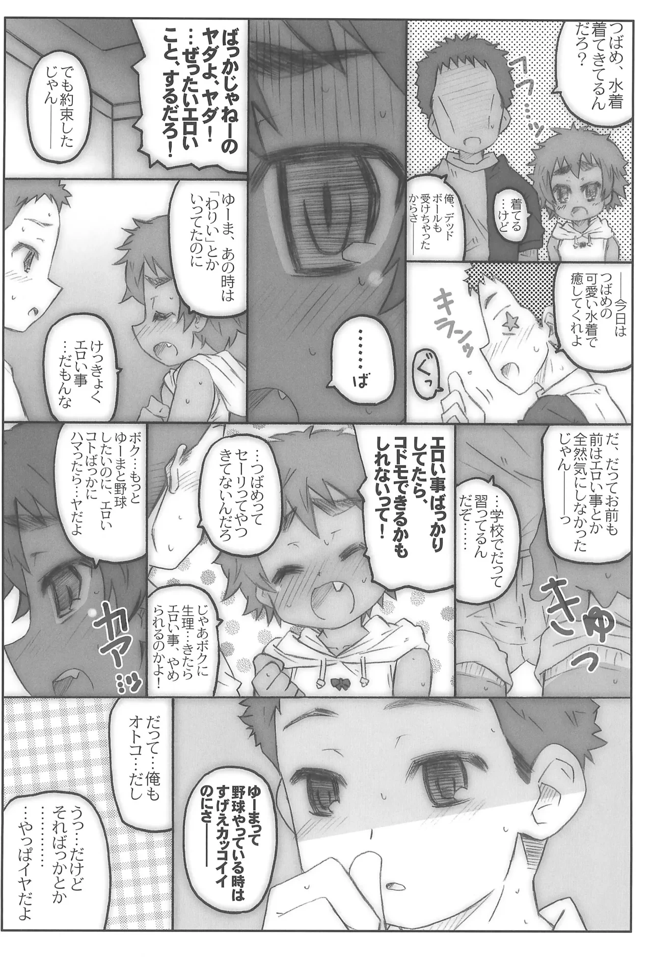 หน้า 14