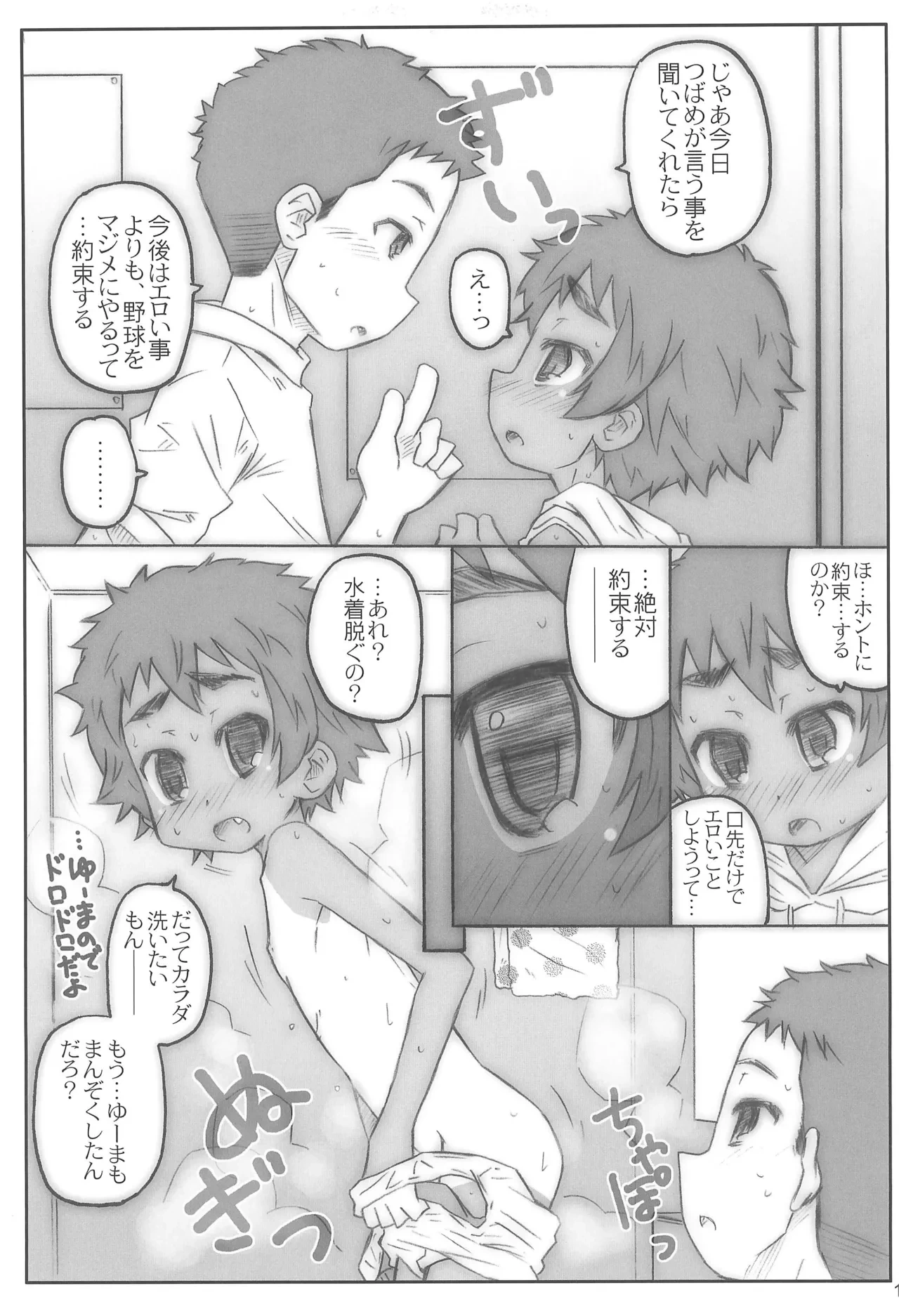 หน้า 15
