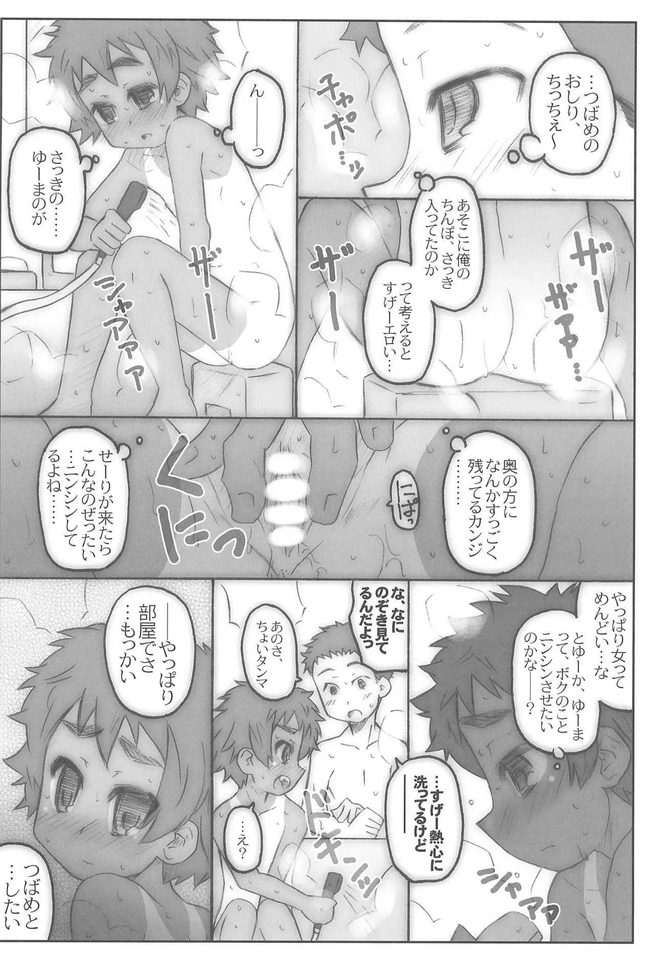 หน้า 16