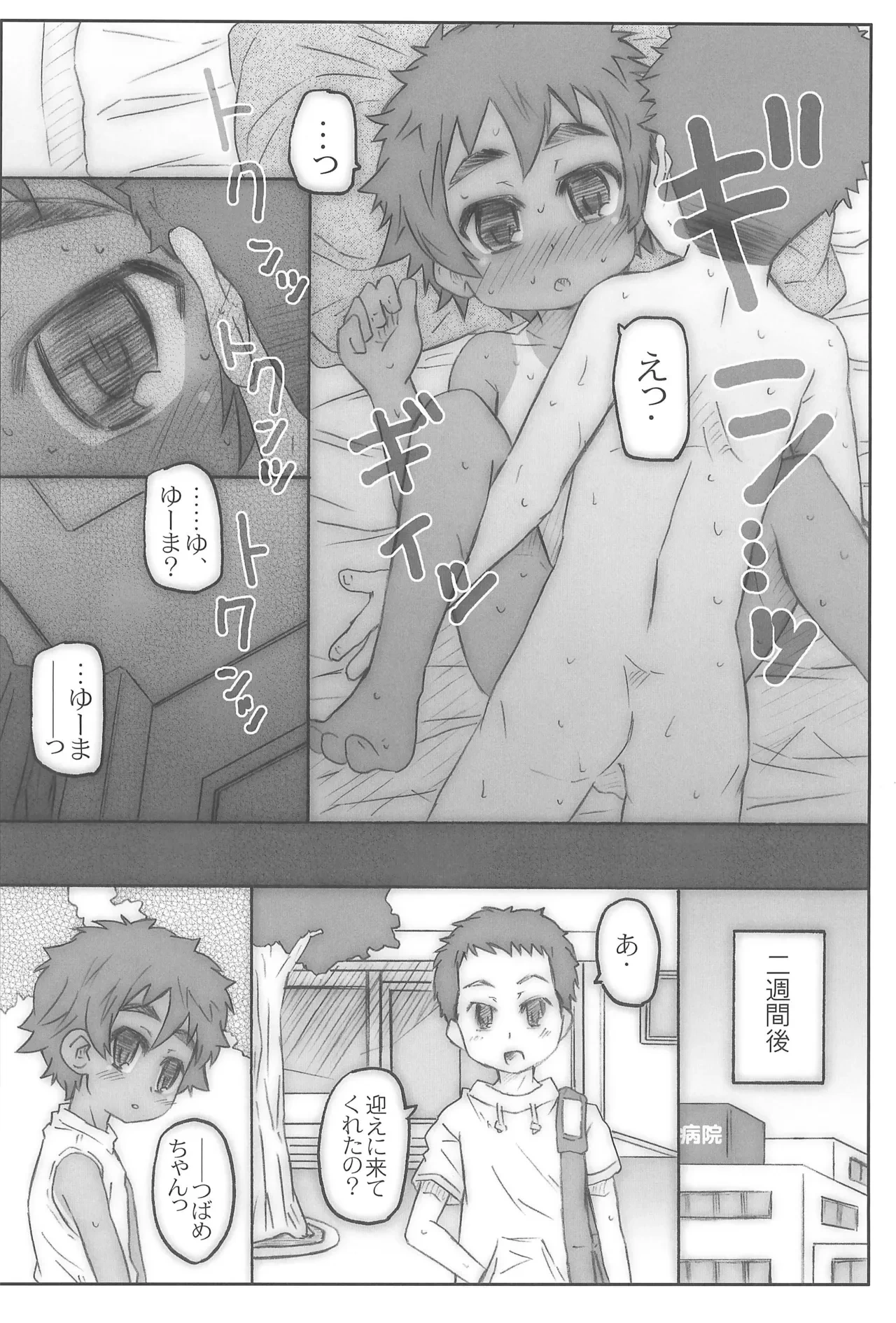 หน้า 20