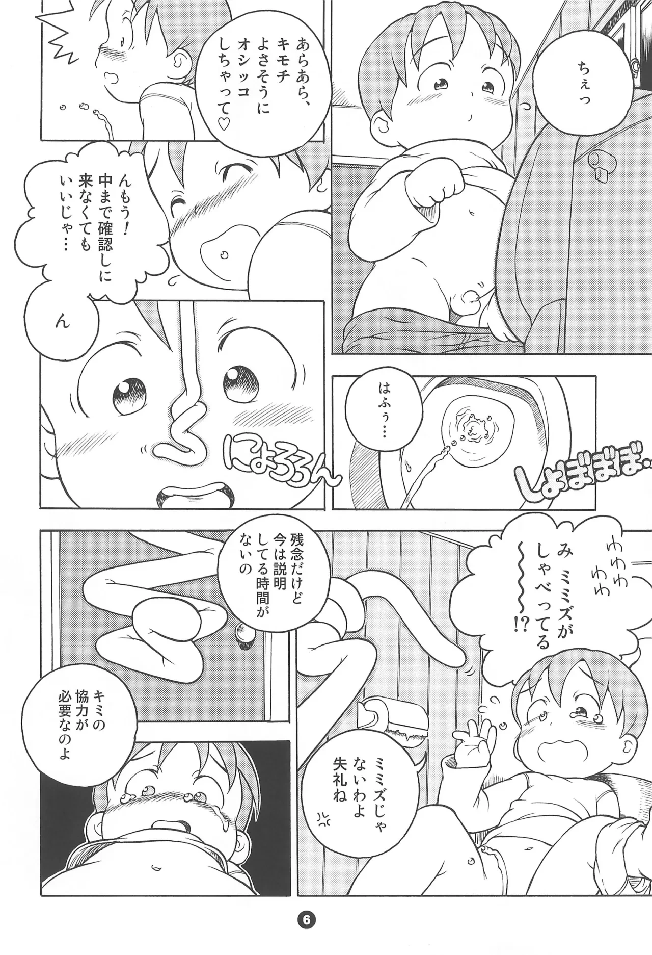 หน้า 6