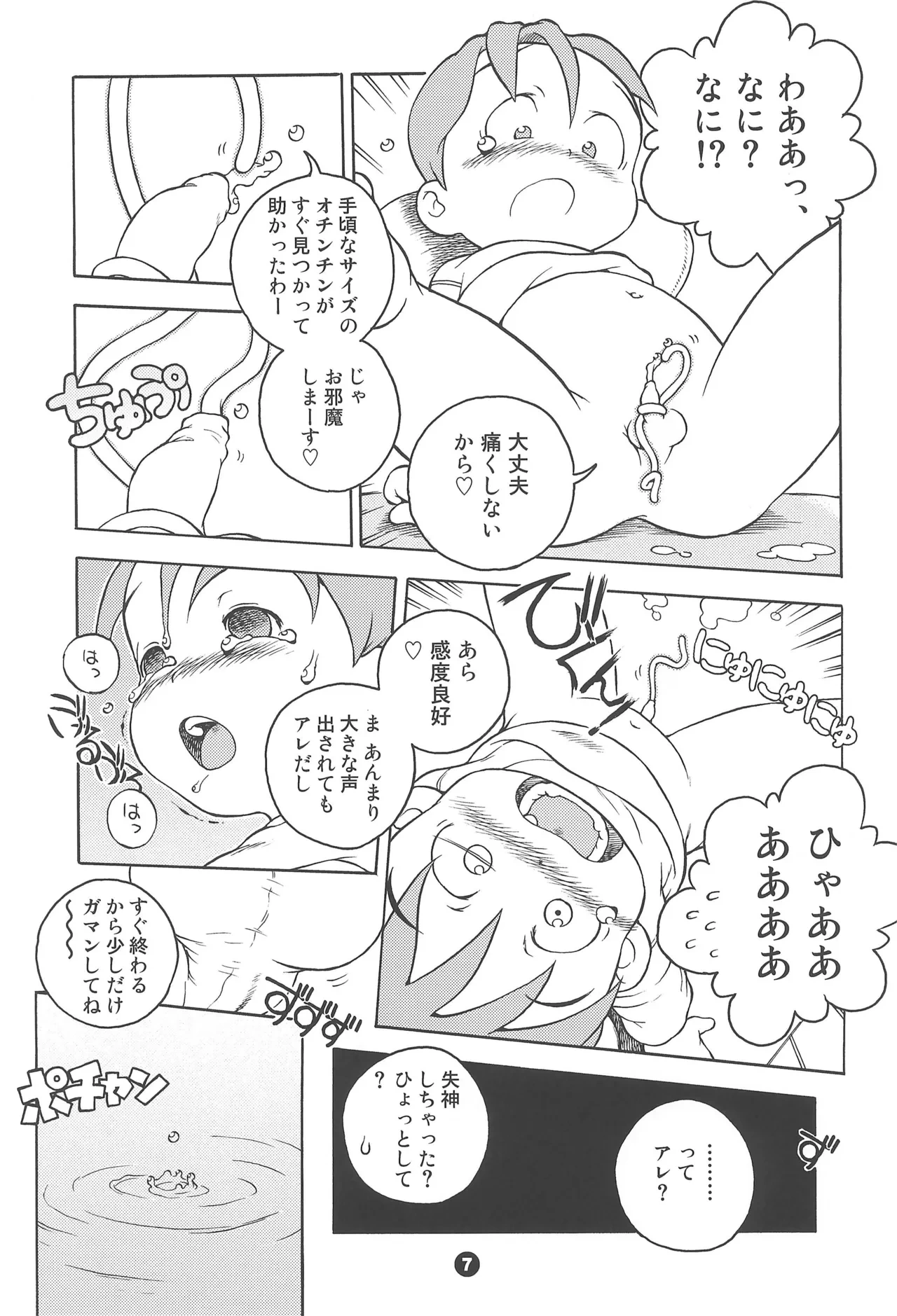 หน้า 7