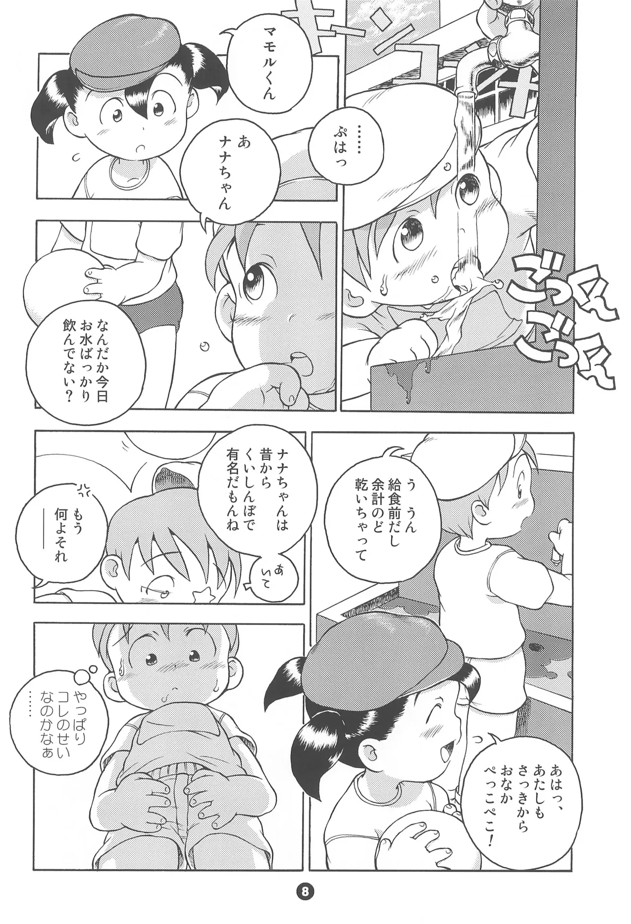 หน้า 8