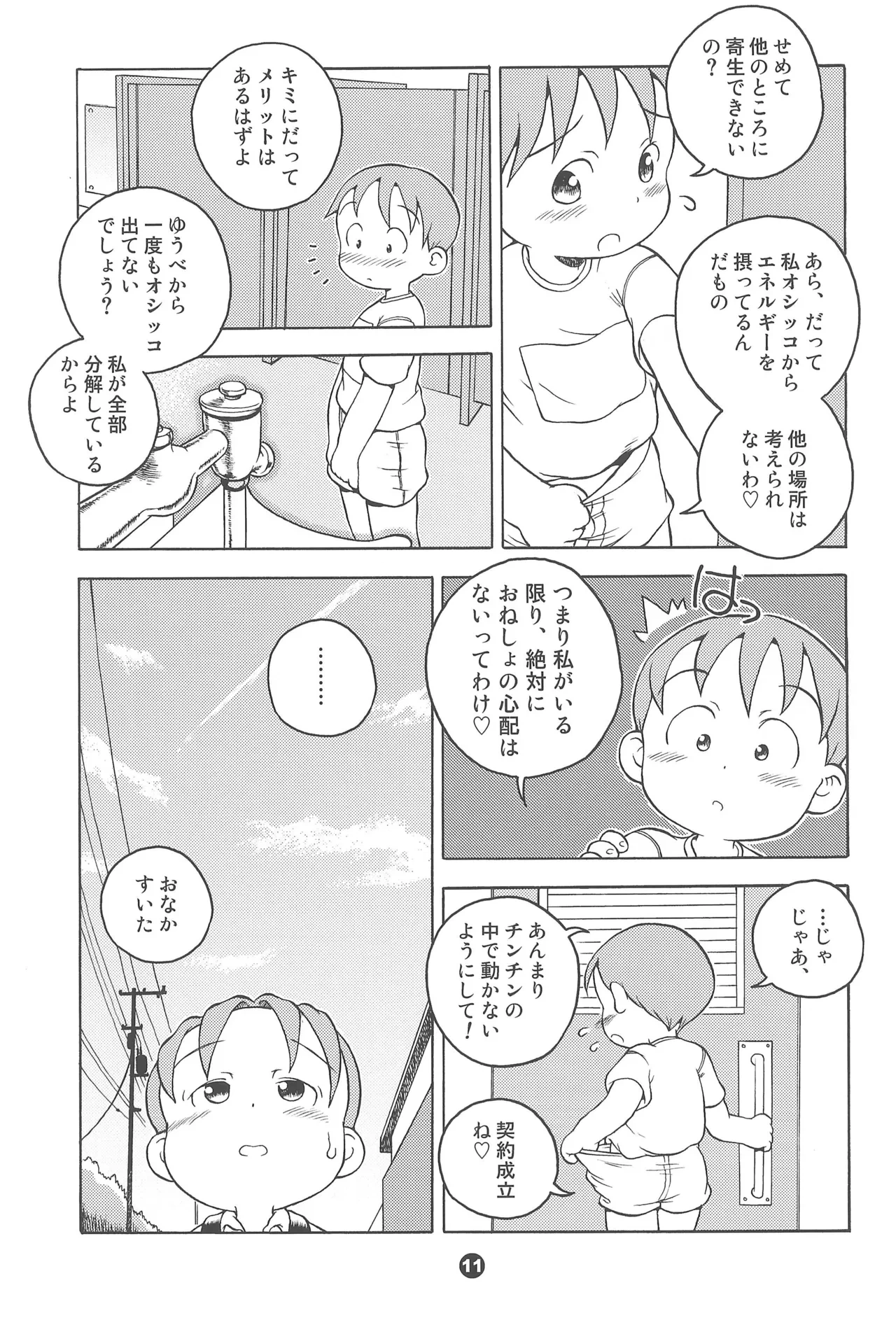 หน้า 11