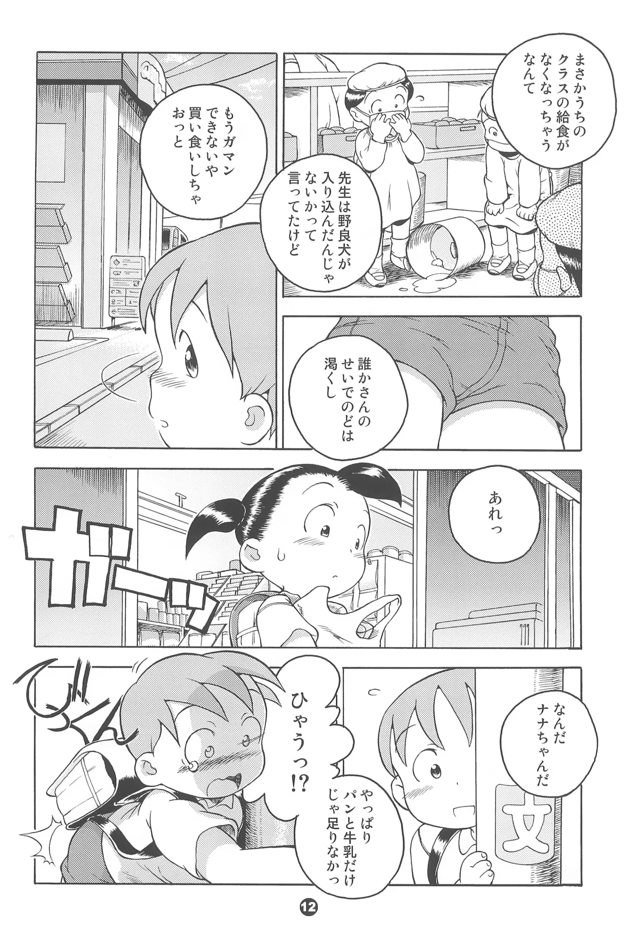 หน้า 12
