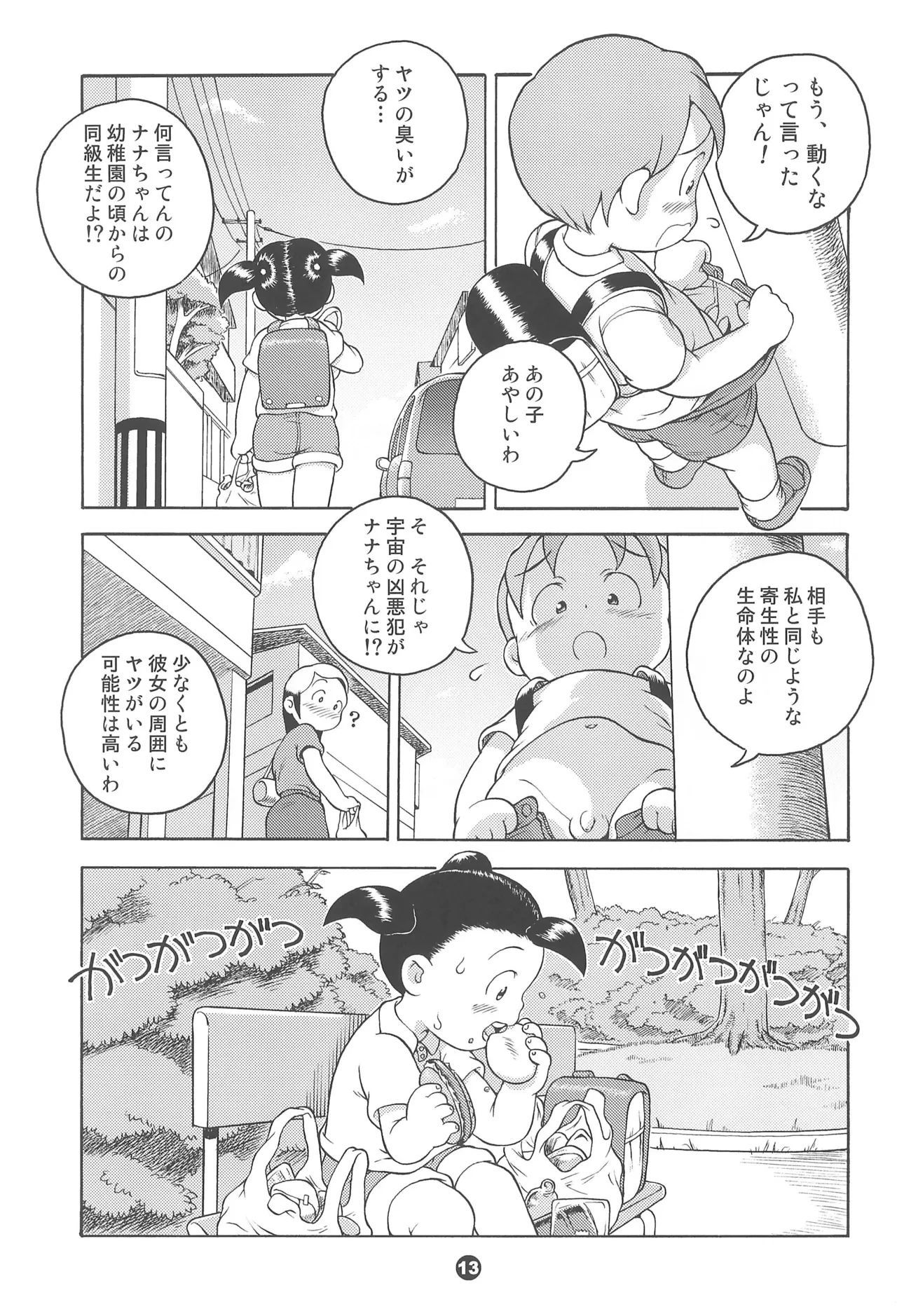 หน้า 13