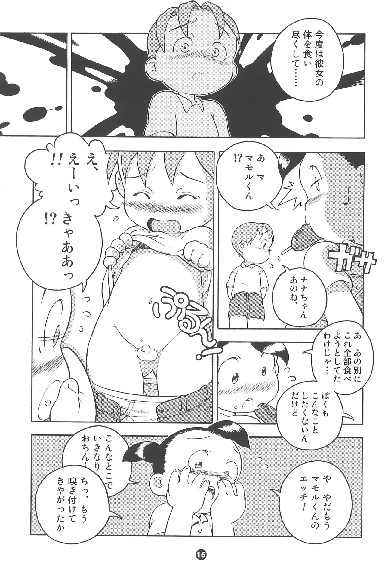 หน้า 15