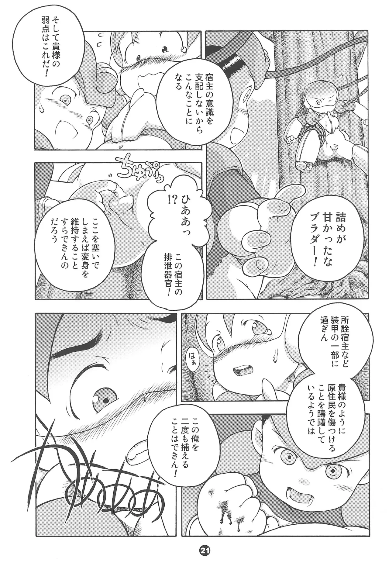 หน้า 21