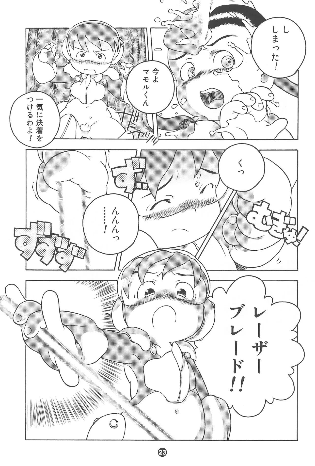 หน้า 23