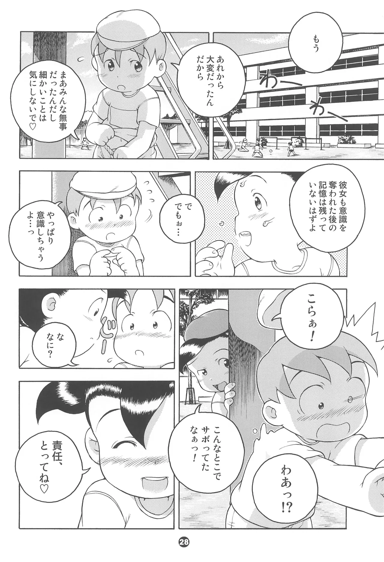 หน้า 28