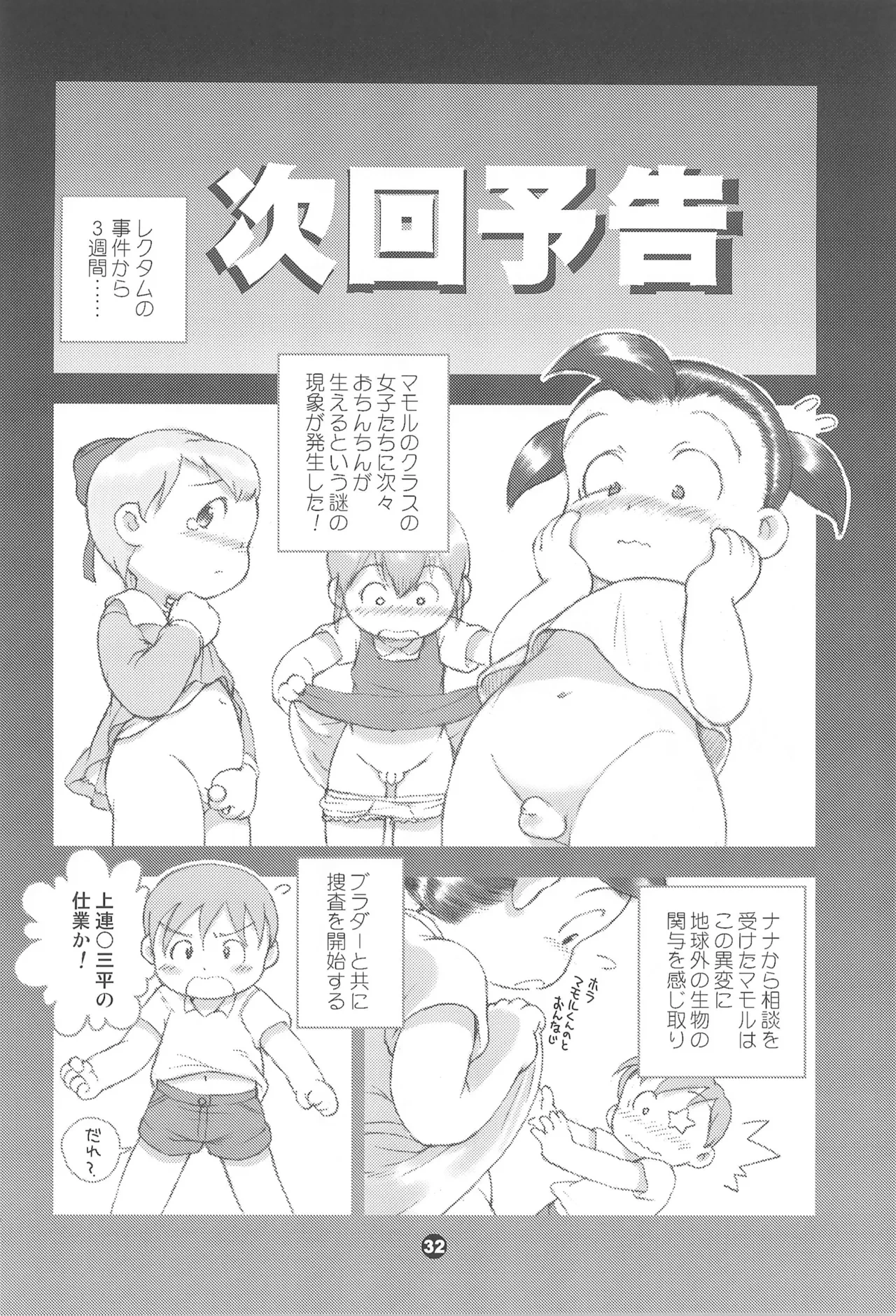 หน้า 32