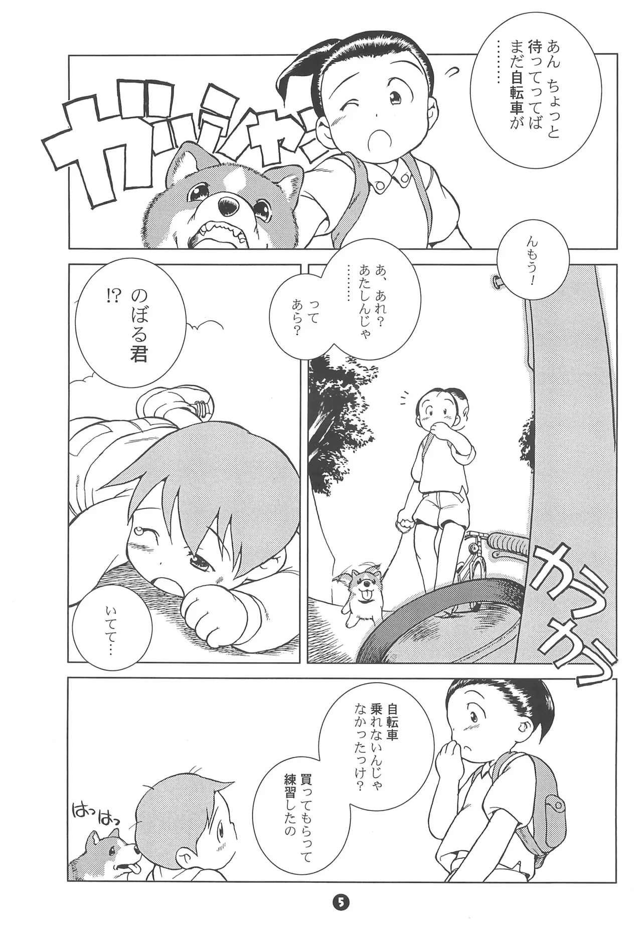 หน้า 5