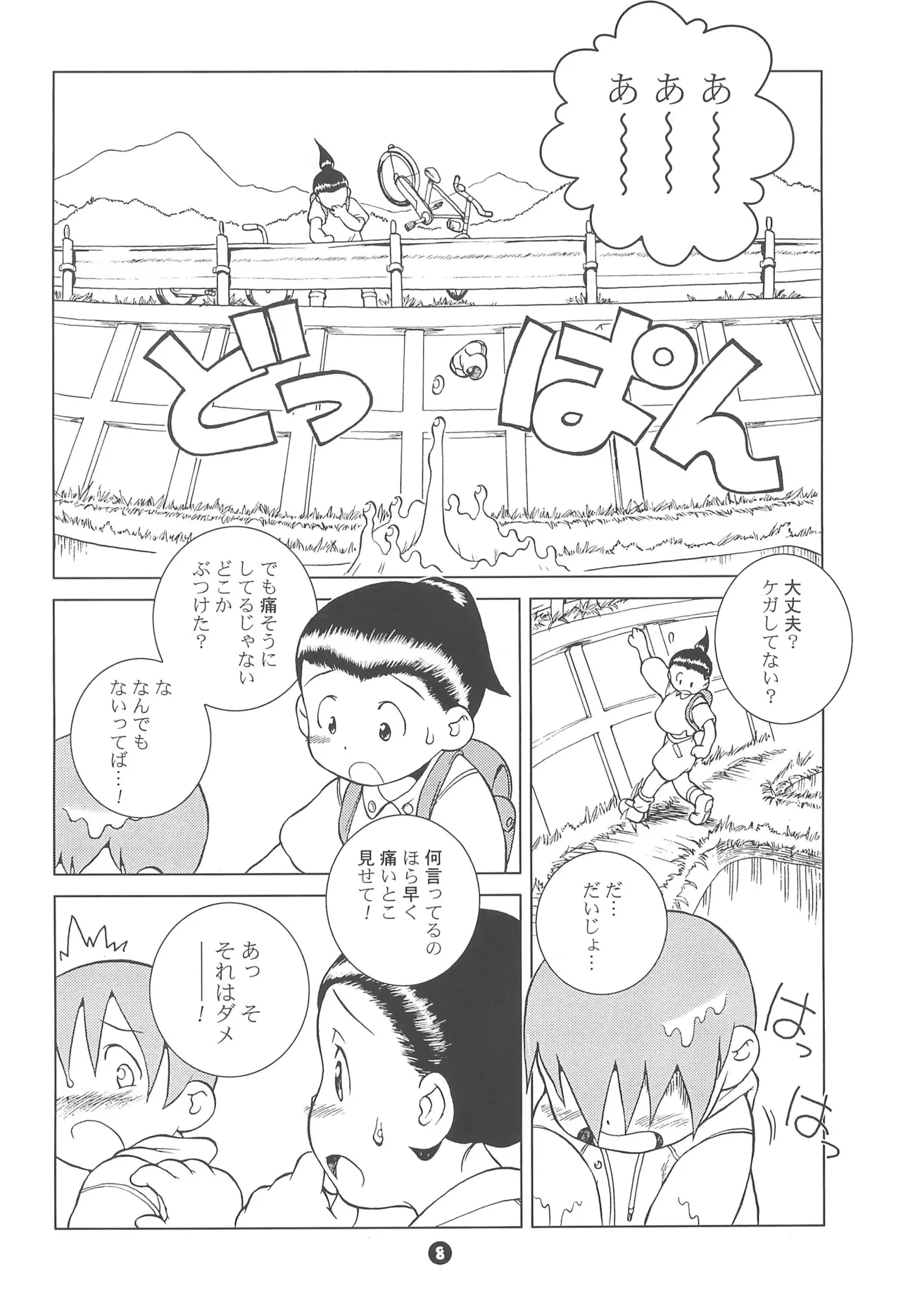 หน้า 8