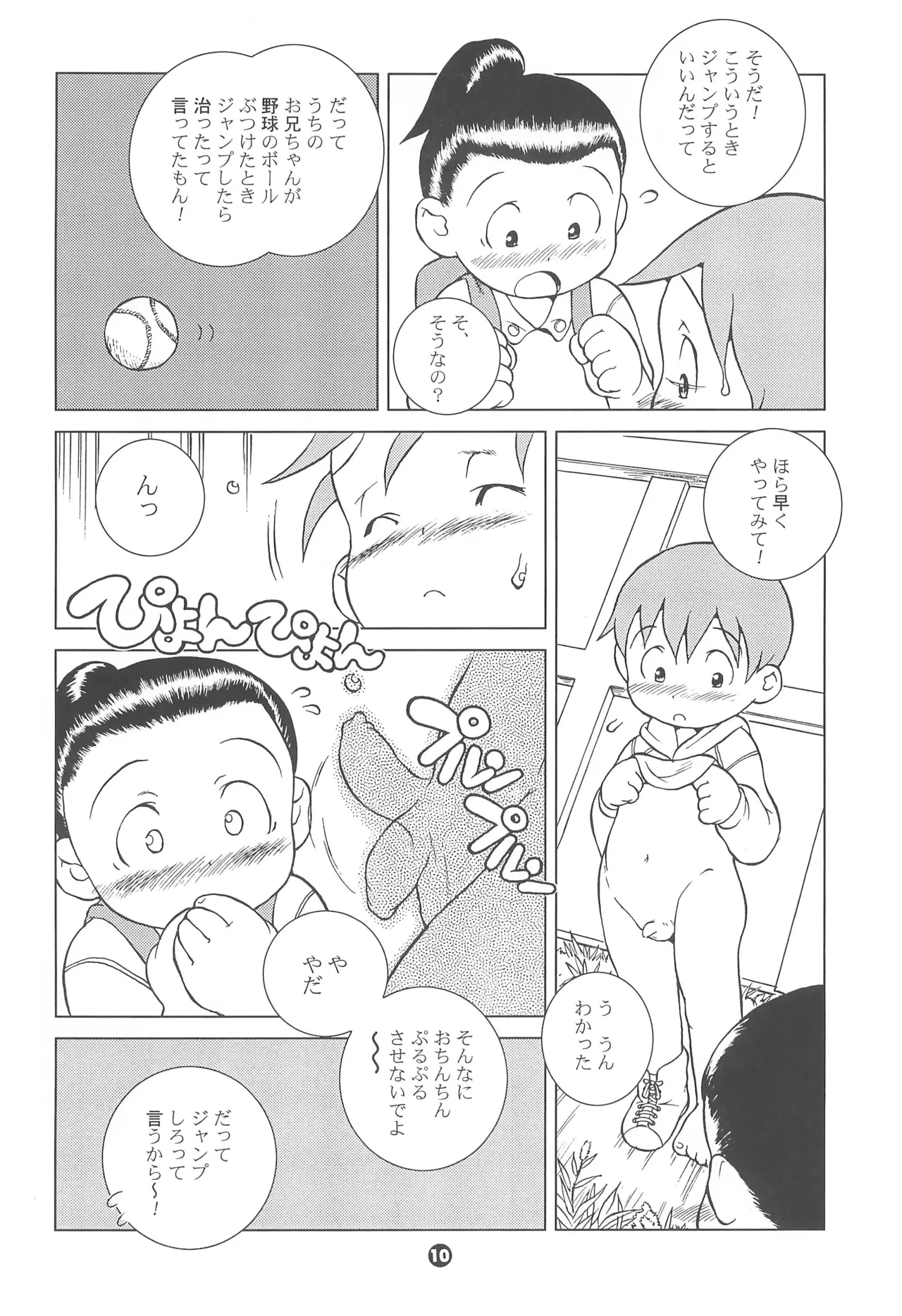 หน้า 10