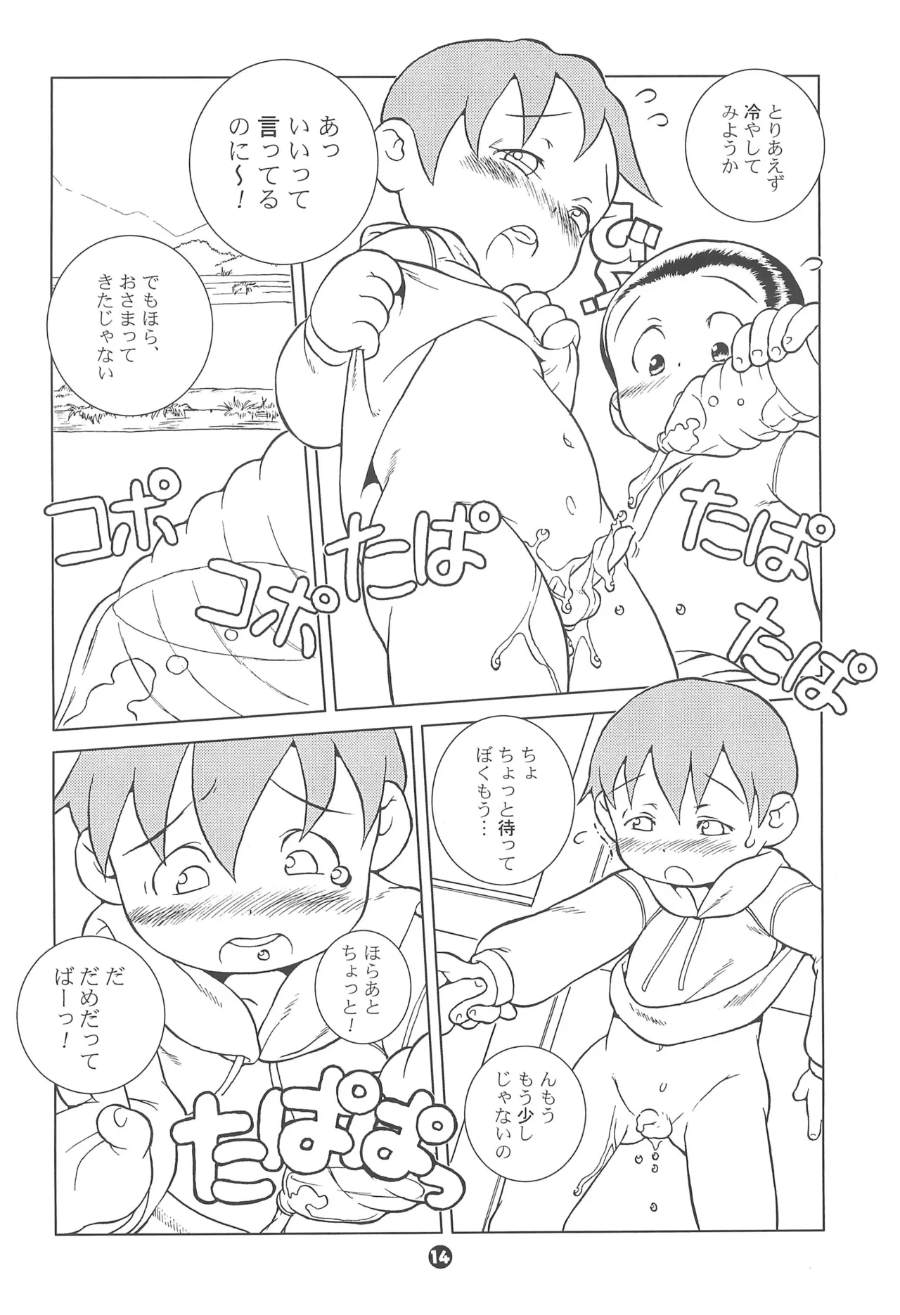 หน้า 14