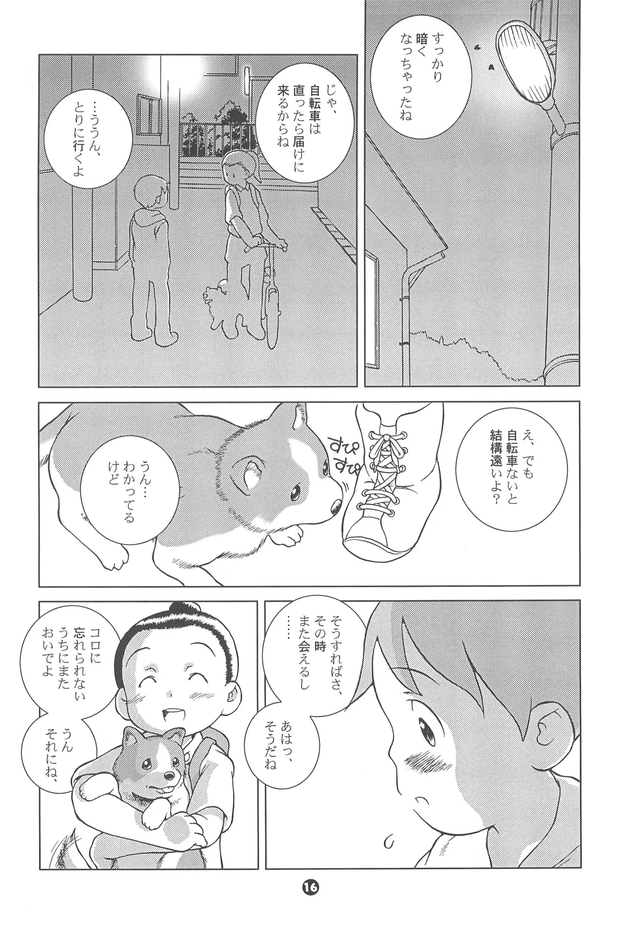 หน้า 16