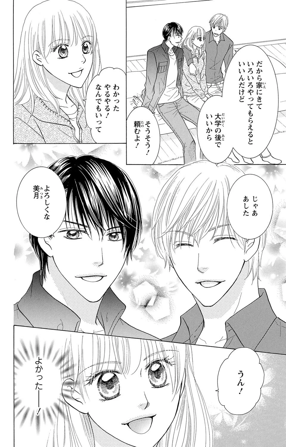 หน้า 8