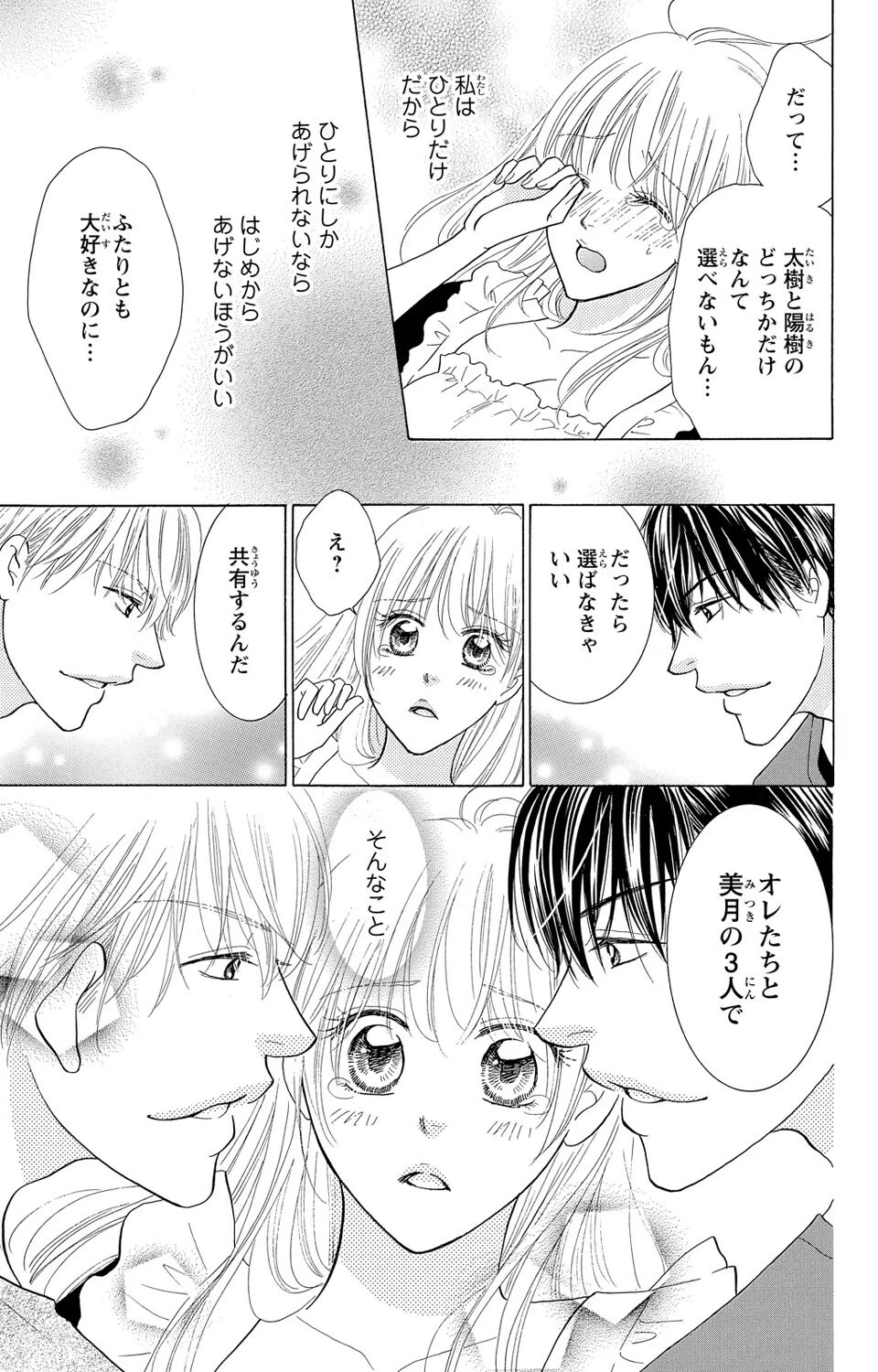 หน้า 23
