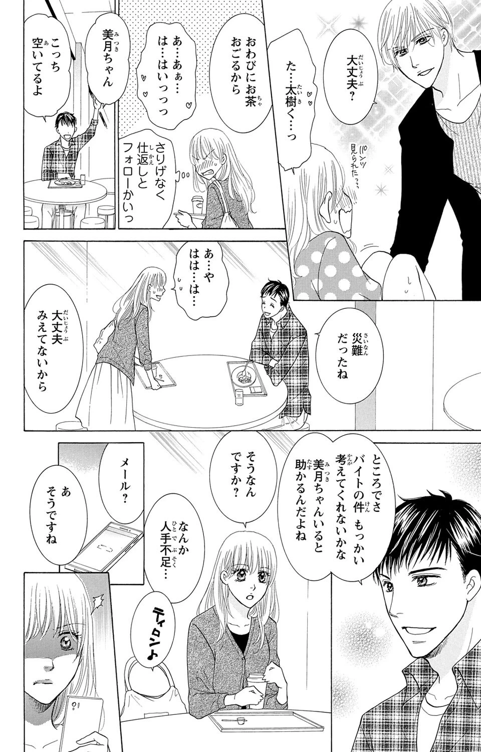 หน้า 48