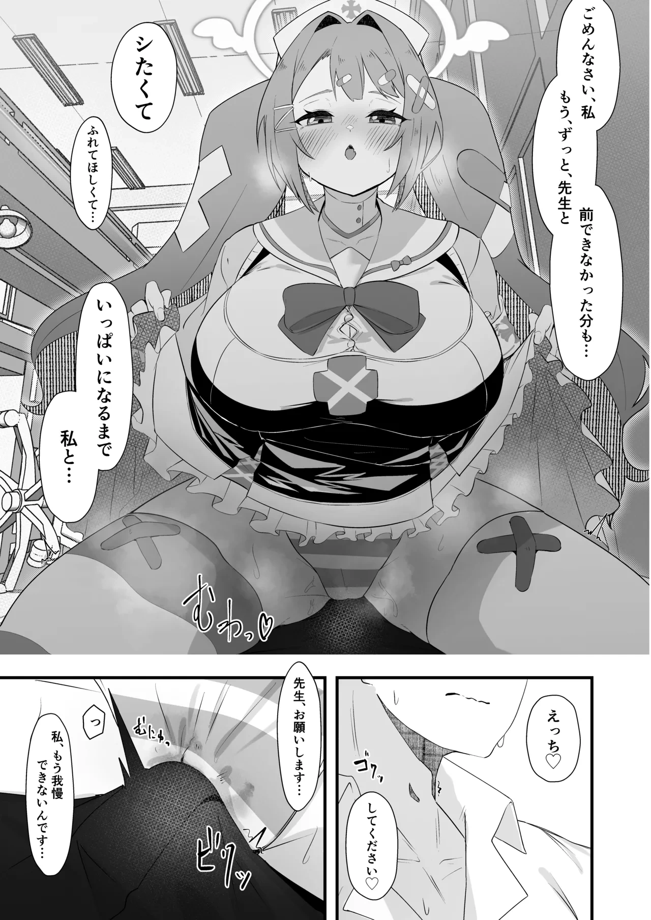 หน้า 8