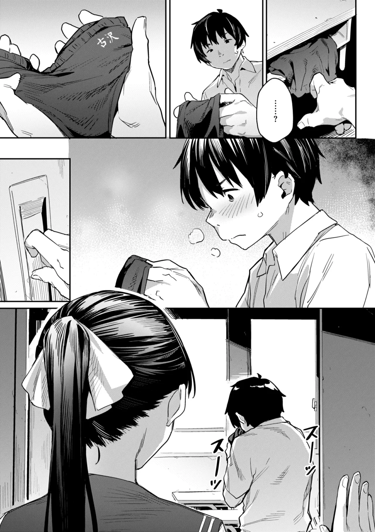 [Aka Seiryuu] Hentai Doushi (Mazu wa SeFri kara, Dou? - Let's start off as SEX Friends♡) [Chinese] [Banana手工漢化] [Digital]