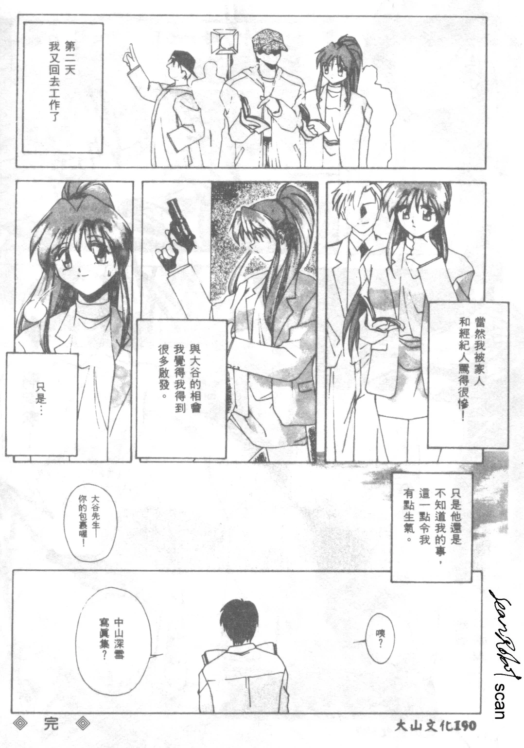 หน้า 14