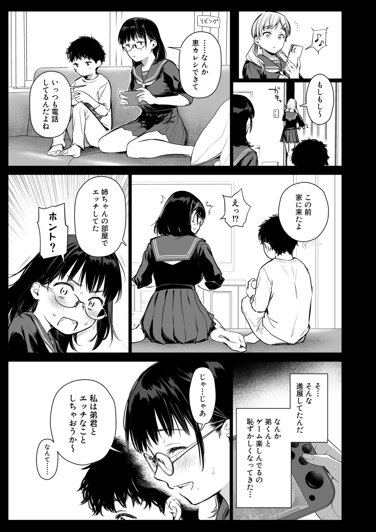 หน้า 8