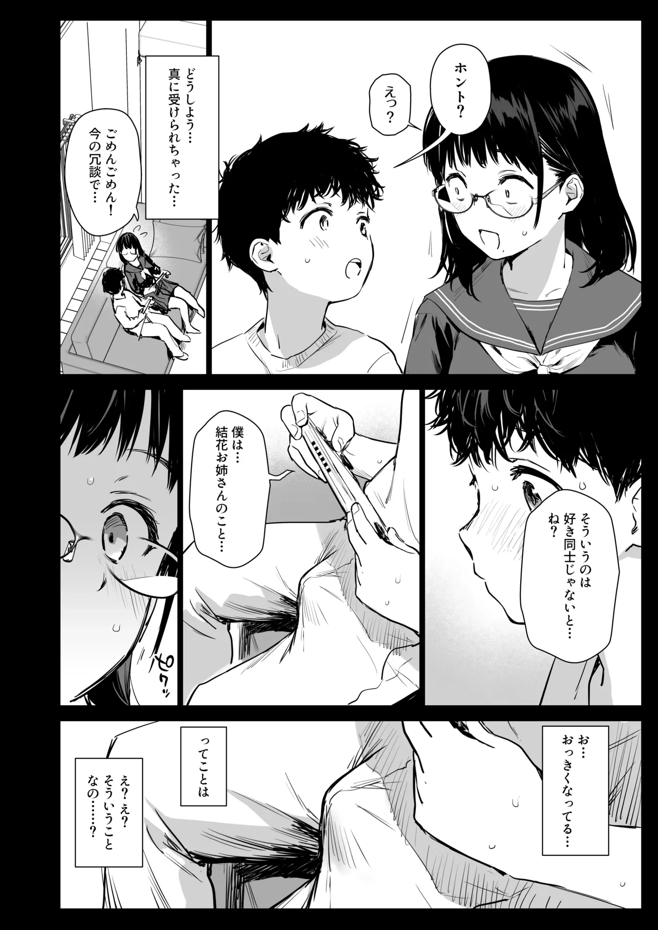 หน้า 9