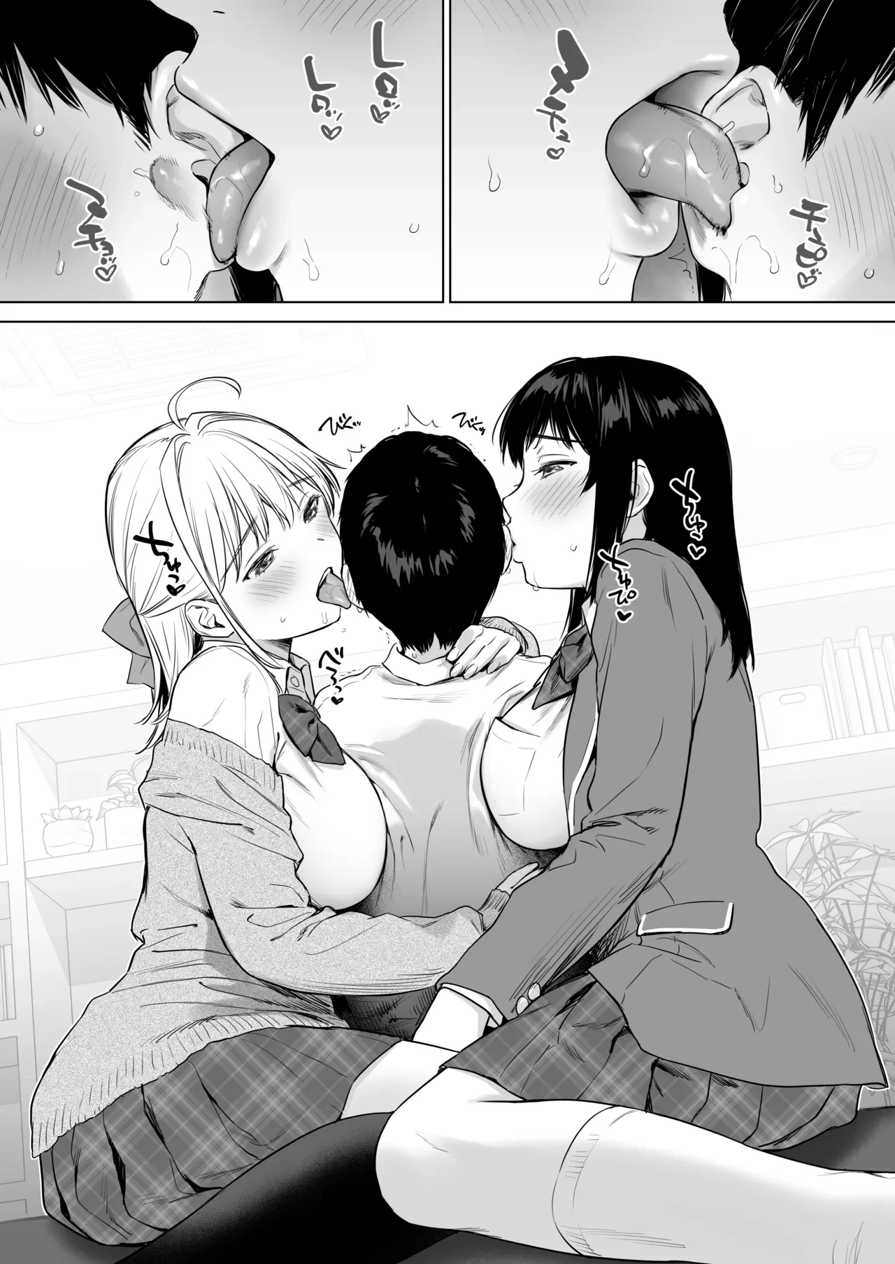 ないしょのささやき～Wお姉ちゃんとあまとろエッチで心も体もご奉仕性活～