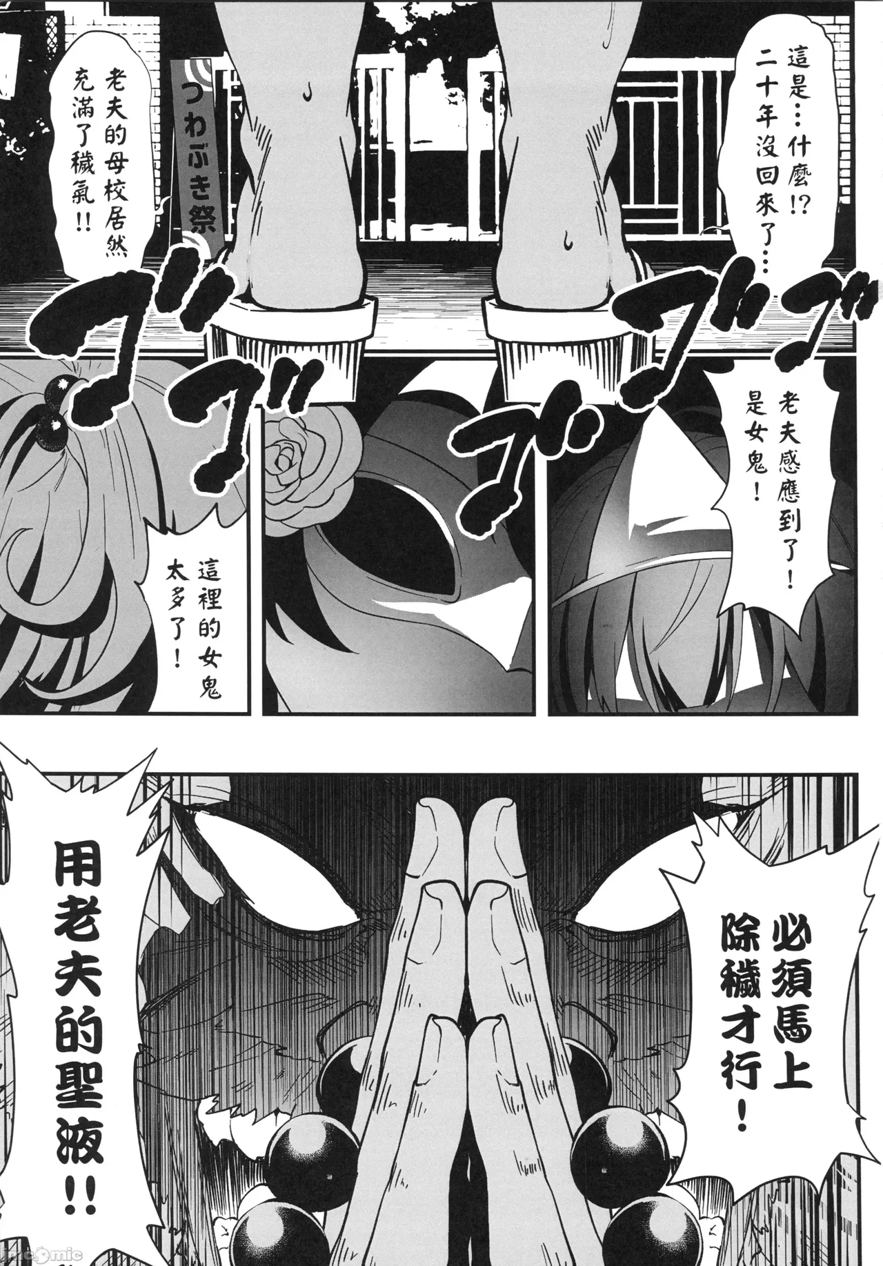 (FF44) [K.Y.HIRO] Kanhai no Tsuwabukisai Kijo ga Oosugiru Make Heroine Hen | 姦敗の石蕗祭女鬼太多了_敗北女角篇 (Make Heroine ga Oosugiru!) [Chinese] [Decensored]