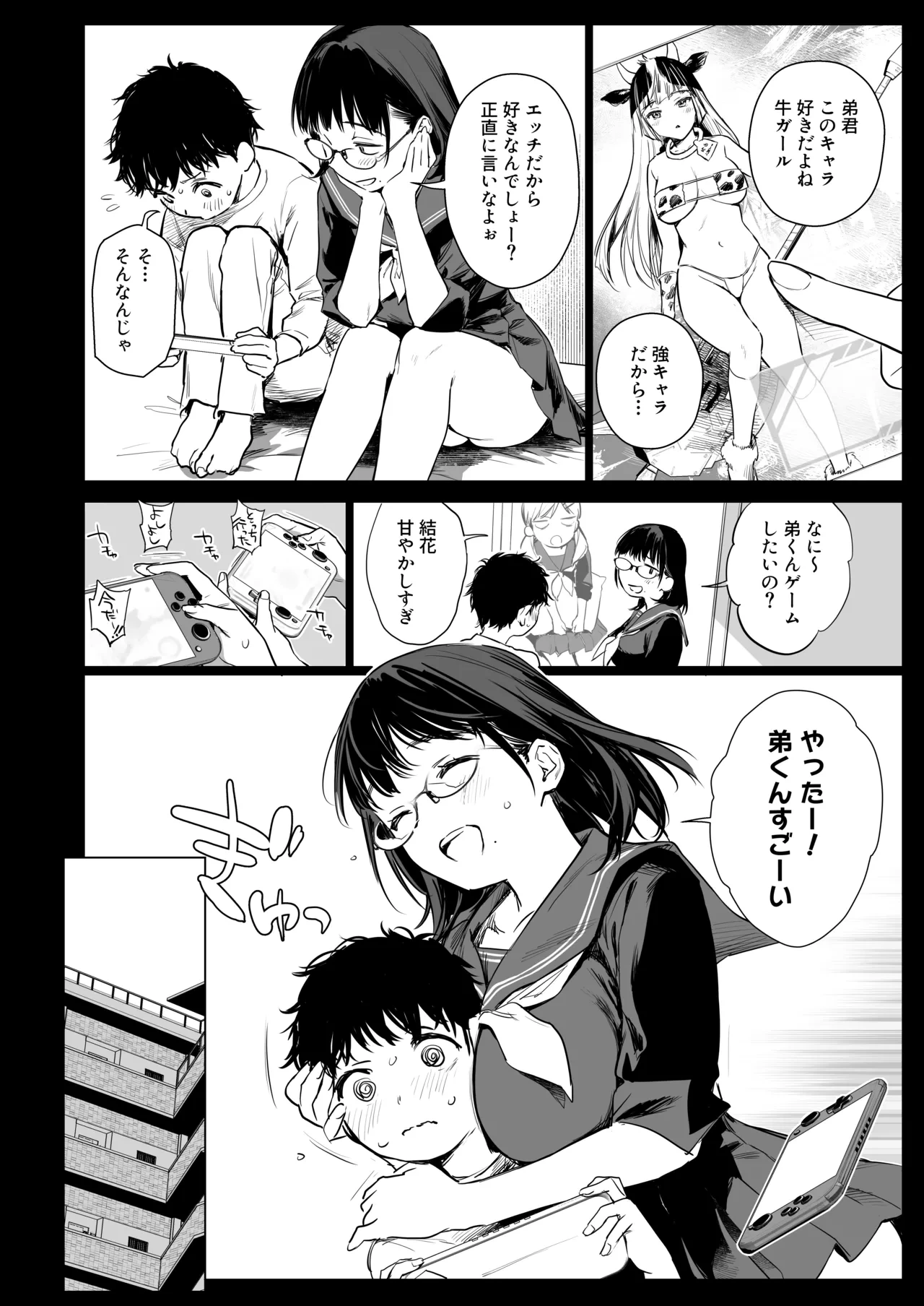หน้า 6