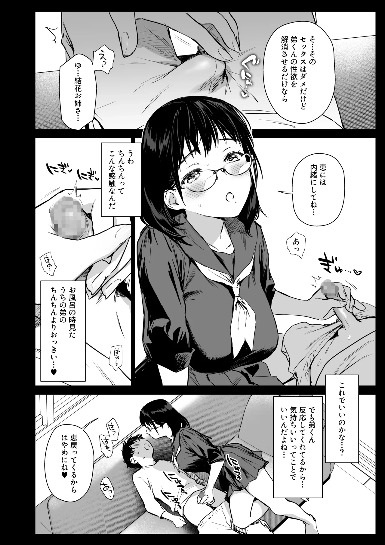 หน้า 10