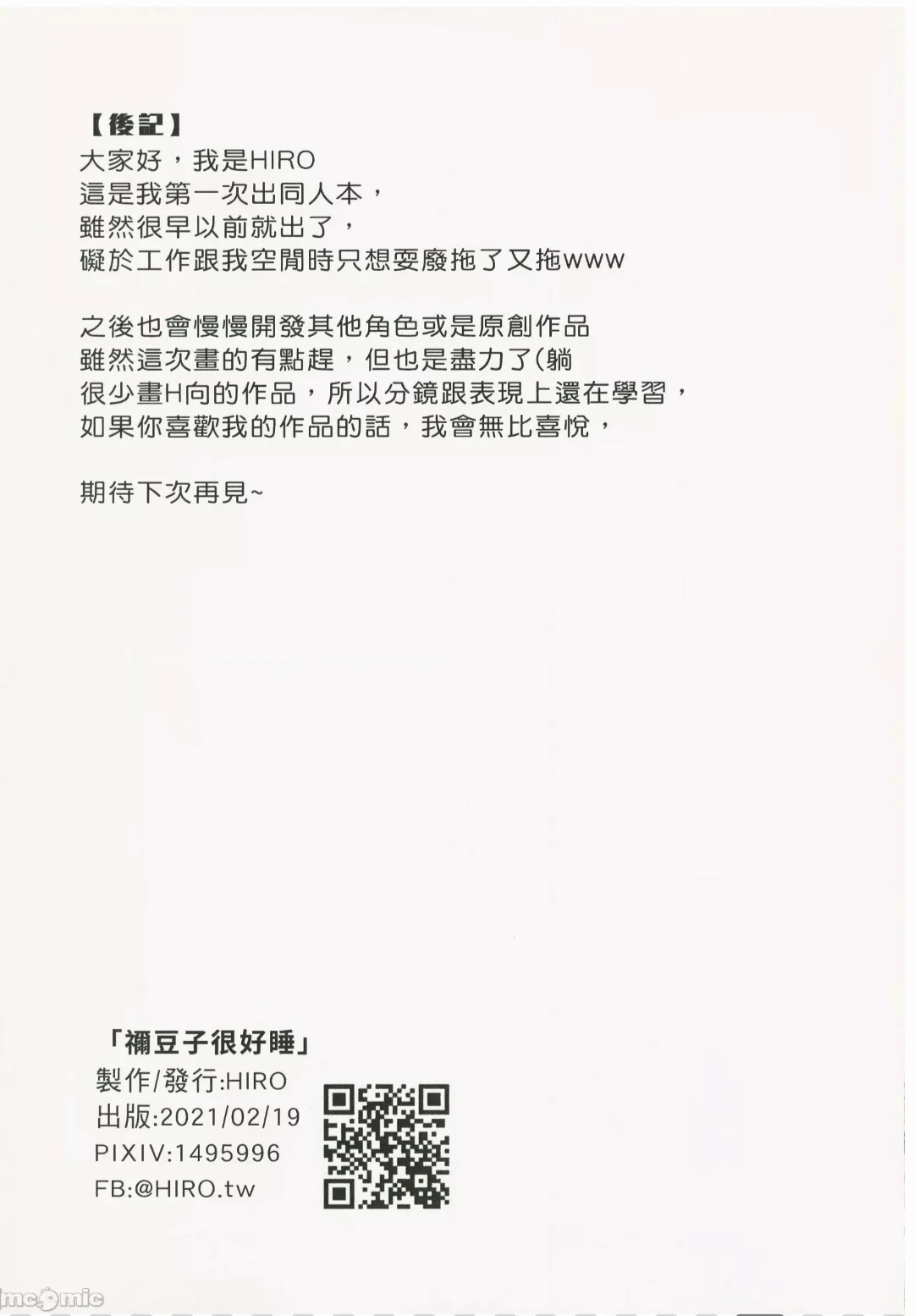 หน้า 18