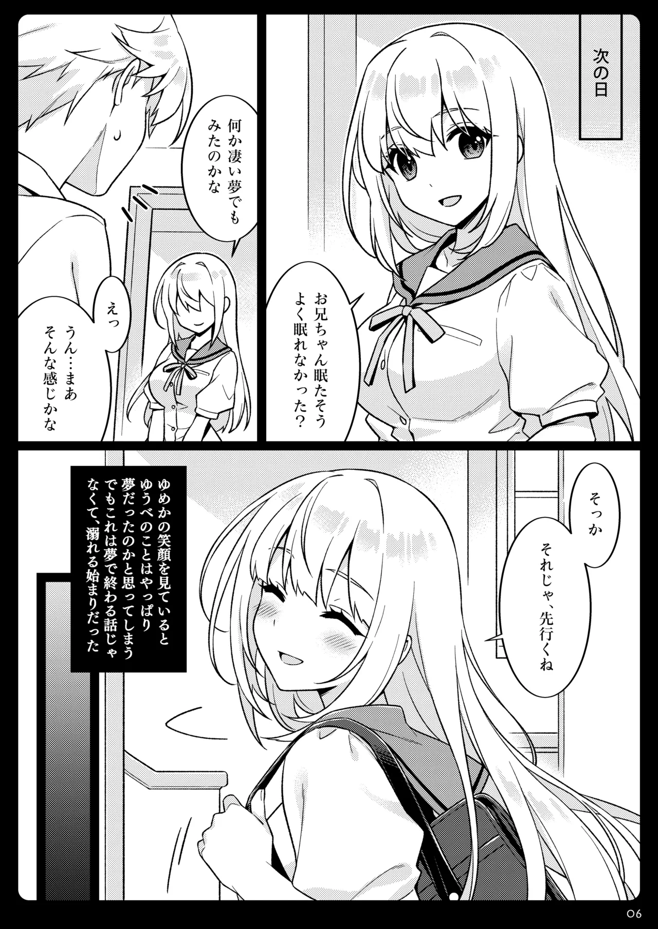หน้า 6