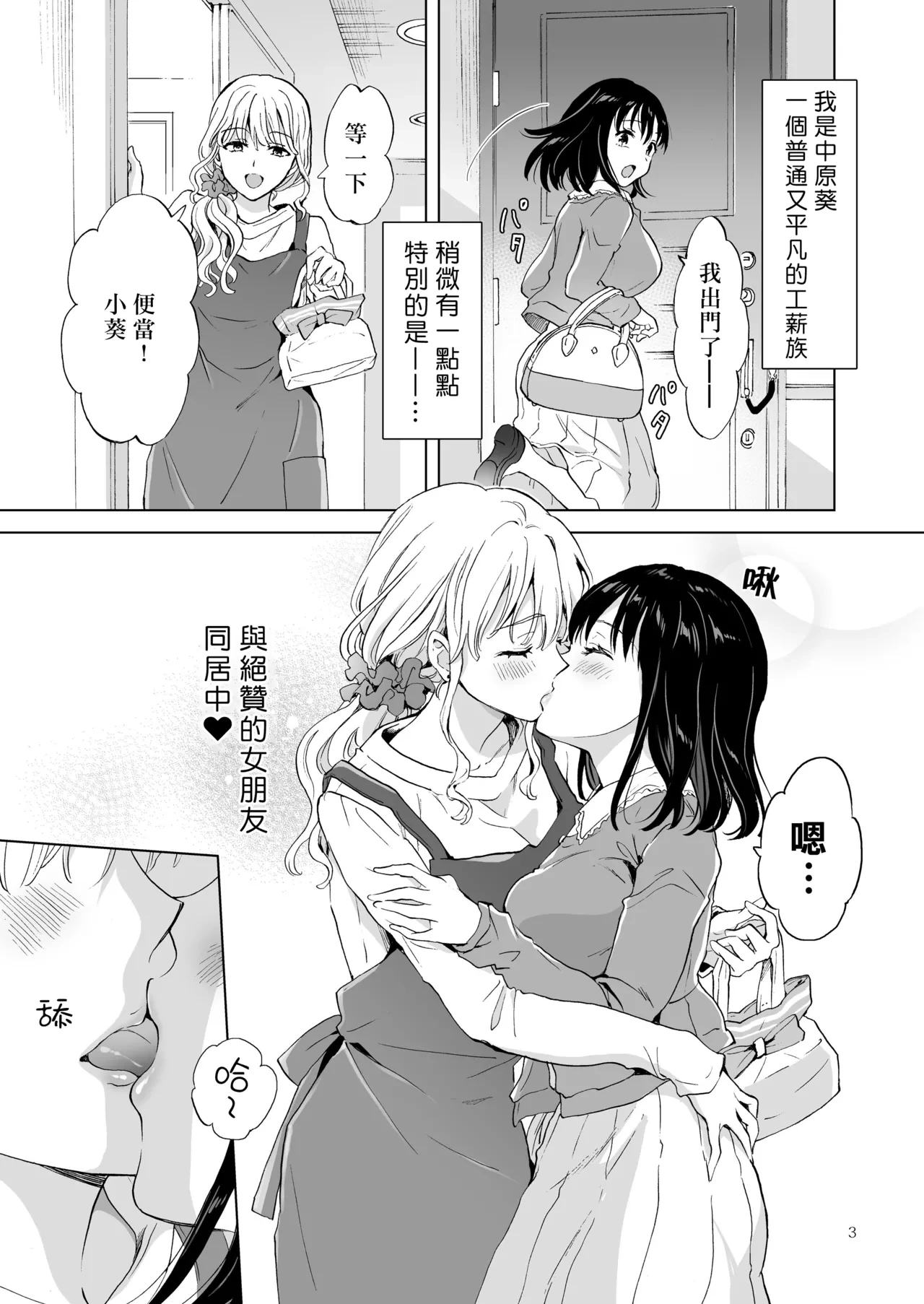 [peachpulsar (Mira)] Toro Toro Sweet Bath Time [Chinese] [Digital]