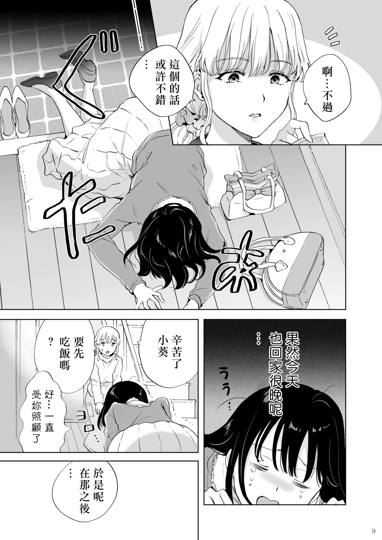หน้า 8