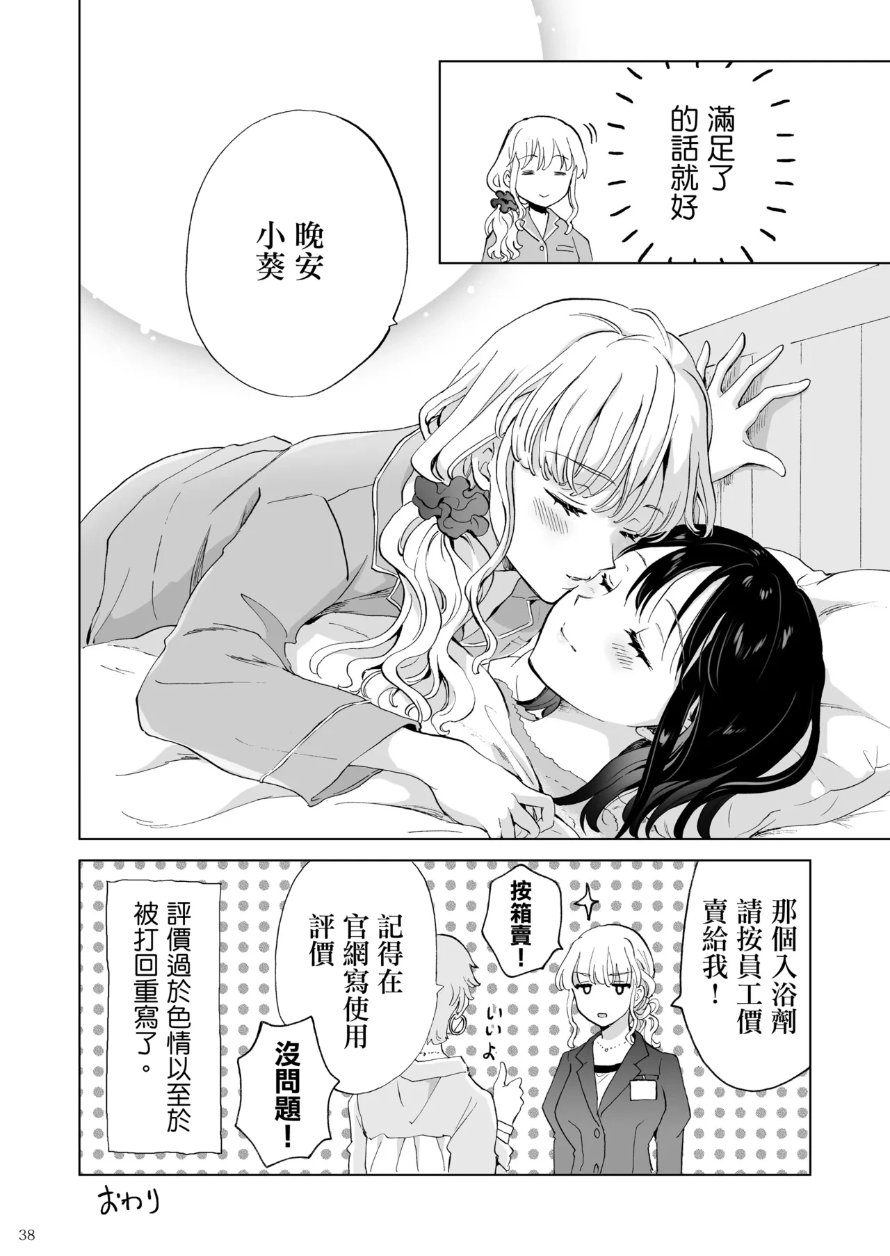 หน้า 37